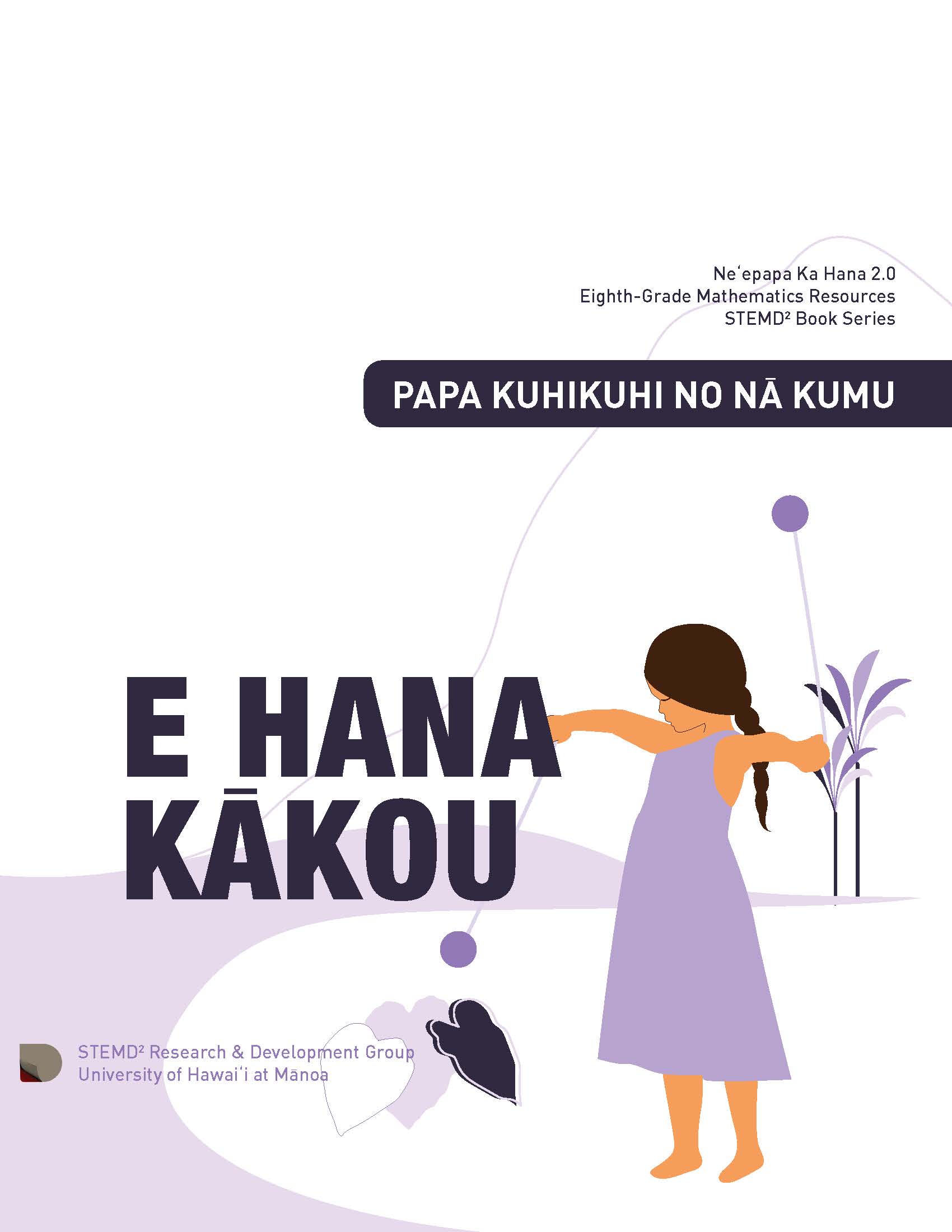 the cover of the 8th grade E hana kākou teacher book.